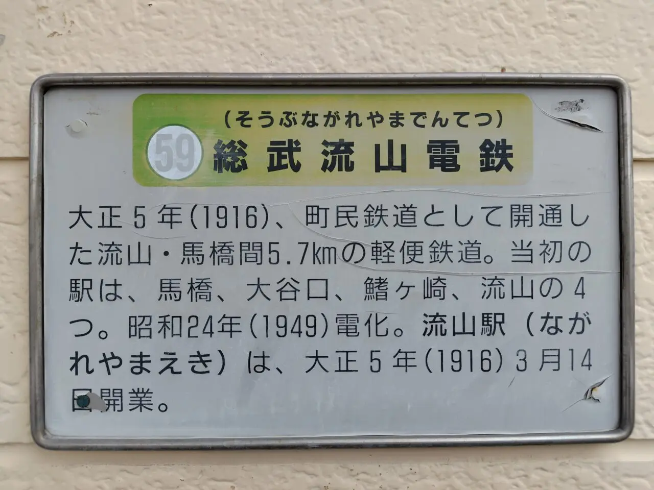 2025年流鉄東海211系