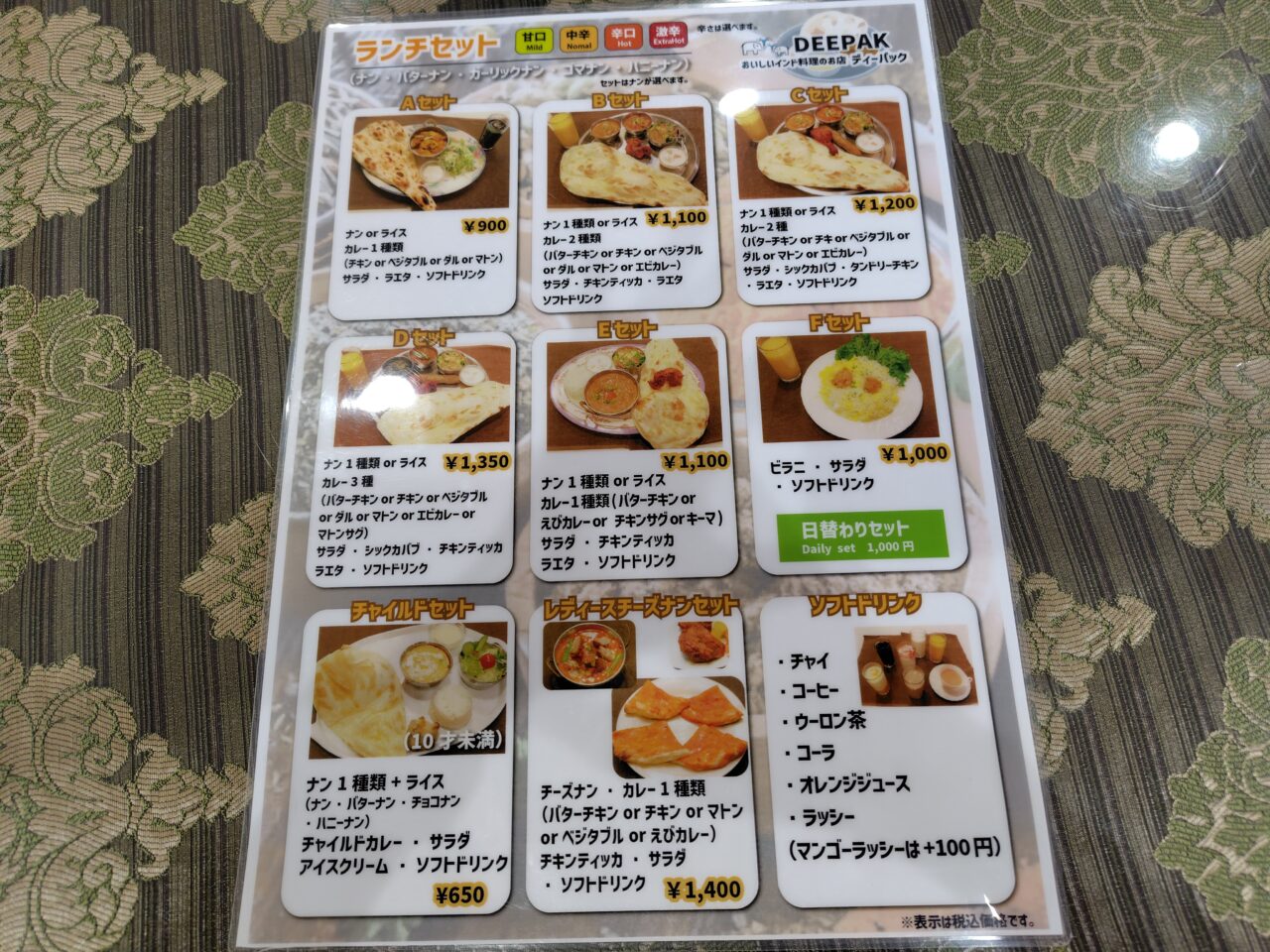 2025年野田インド料理ディーパック