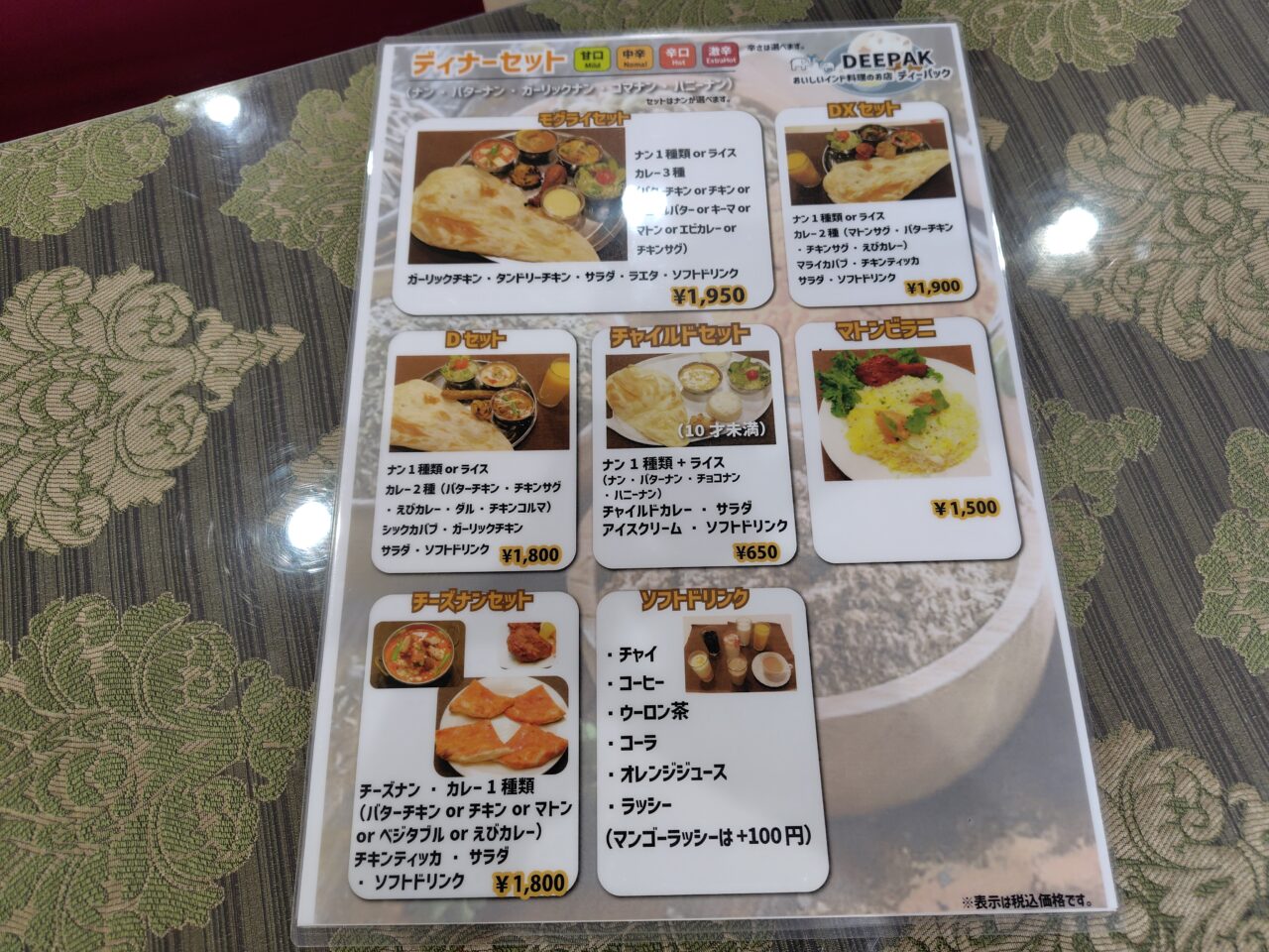 2025年野田インド料理ディーパック