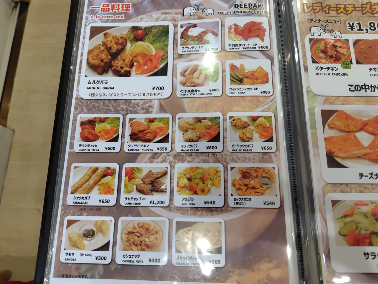 2025年野田インド料理ディーパック