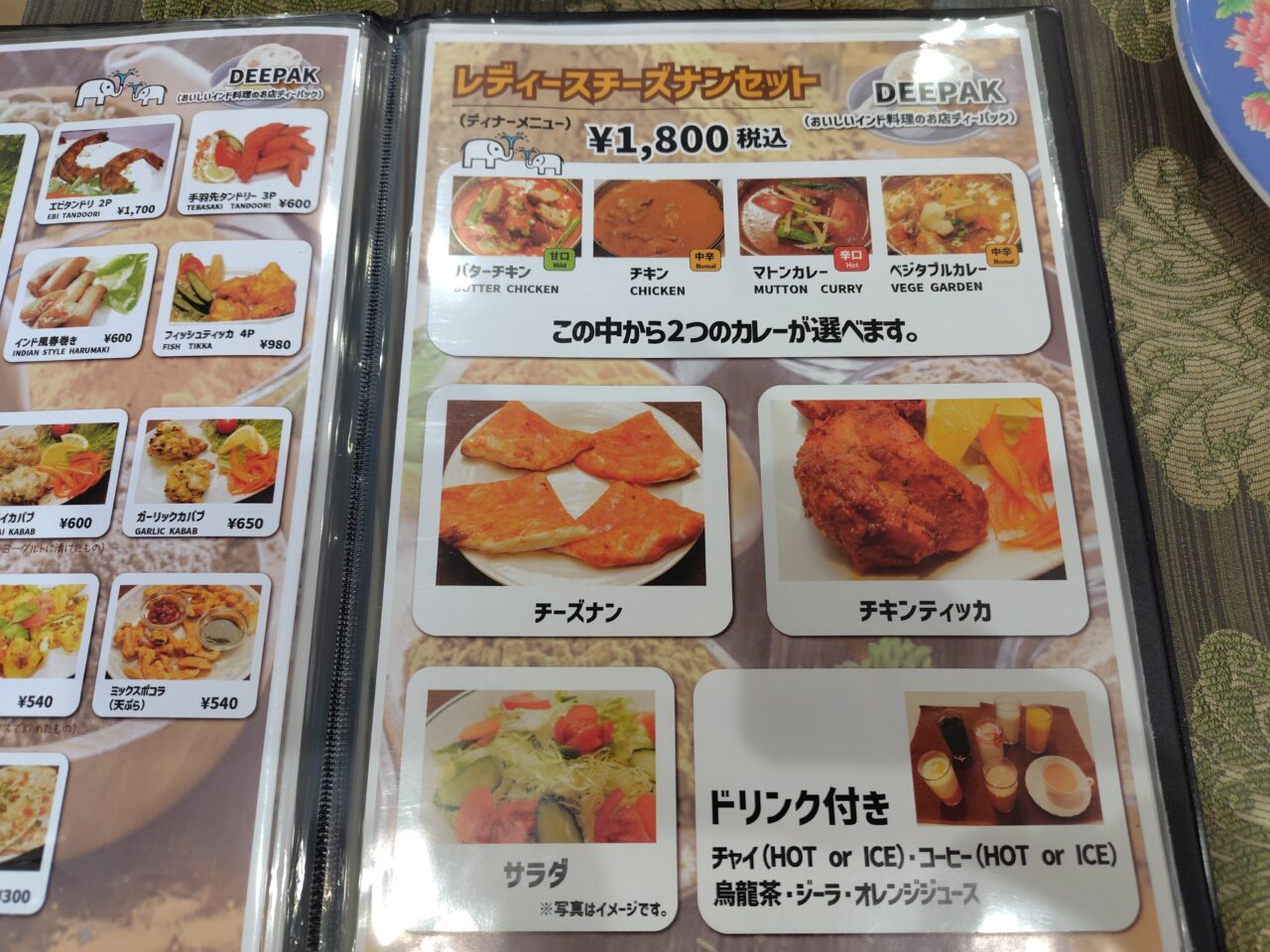 2025年野田インド料理ディーパック