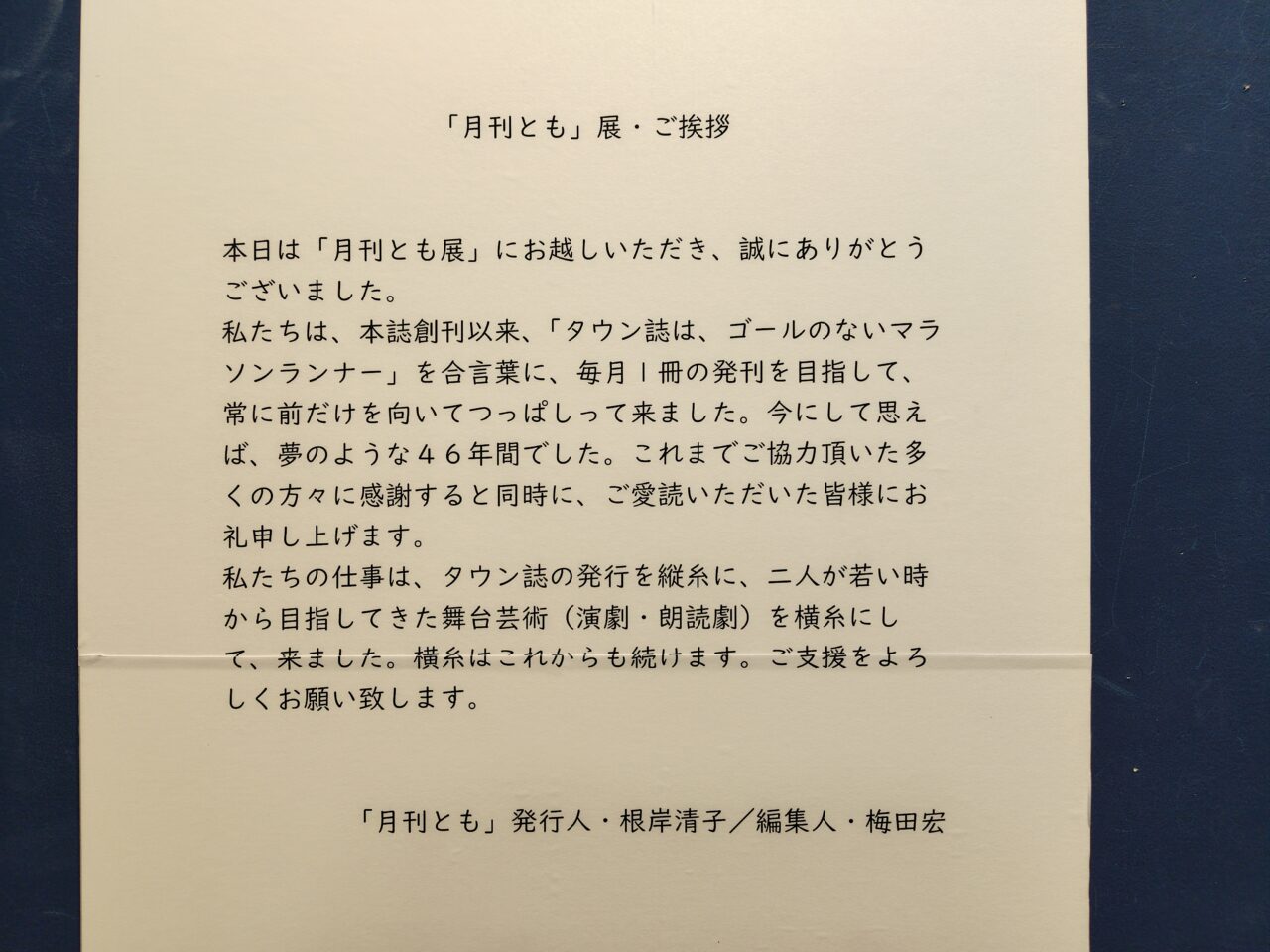 2025年流山生涯学習センターとも展