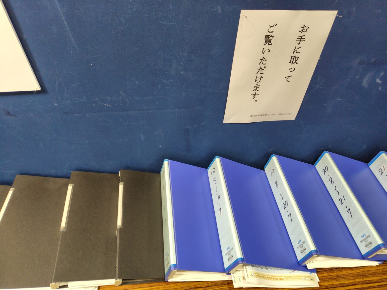 2025年流山生涯学習センターとも展