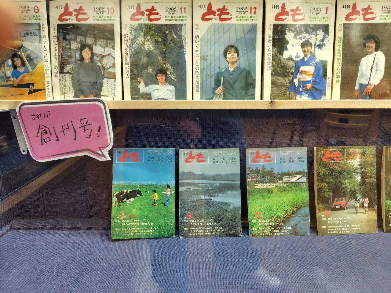 2025年流山生涯学習センターとも展
