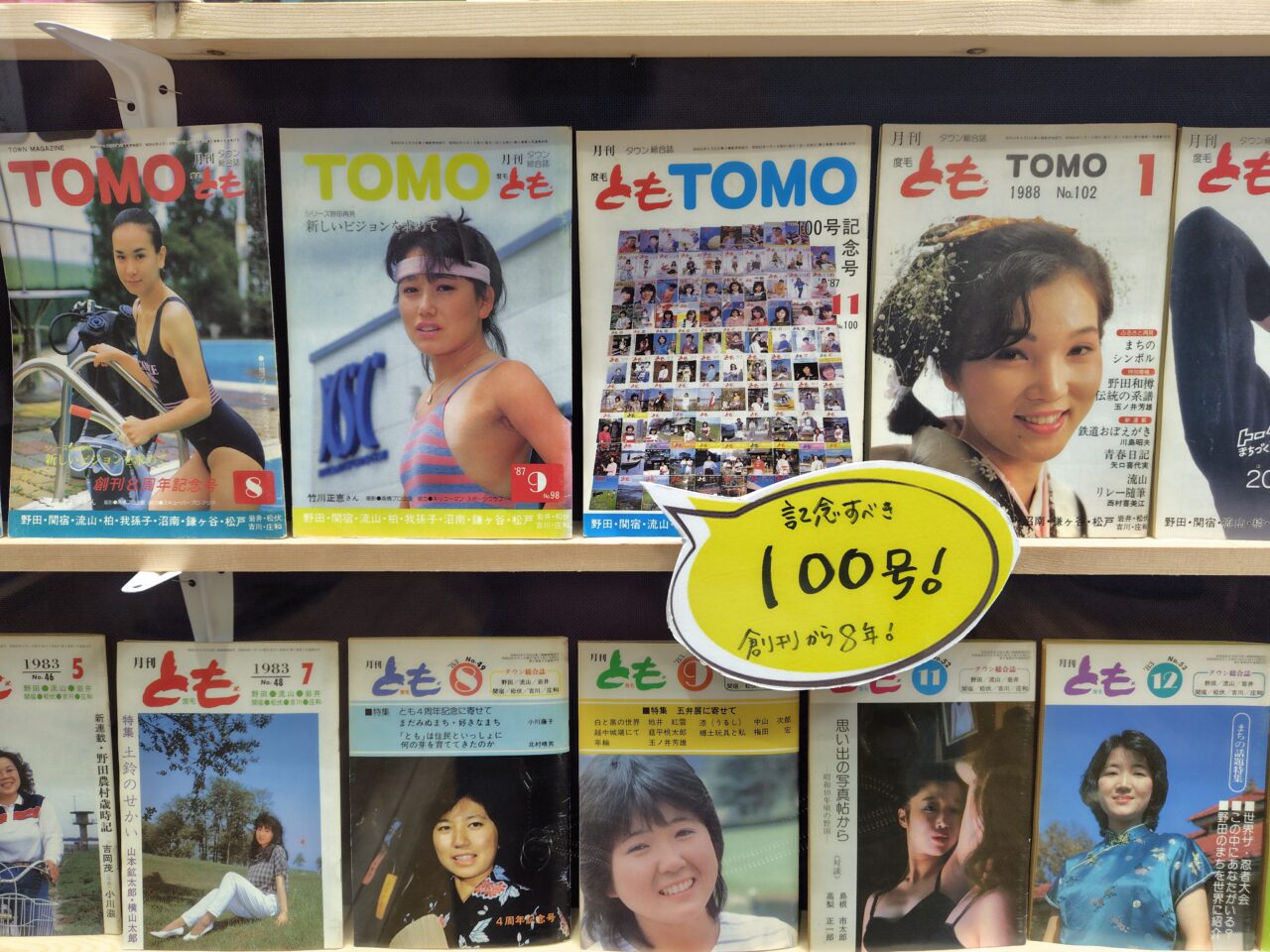 2025年流山生涯学習センターとも展
