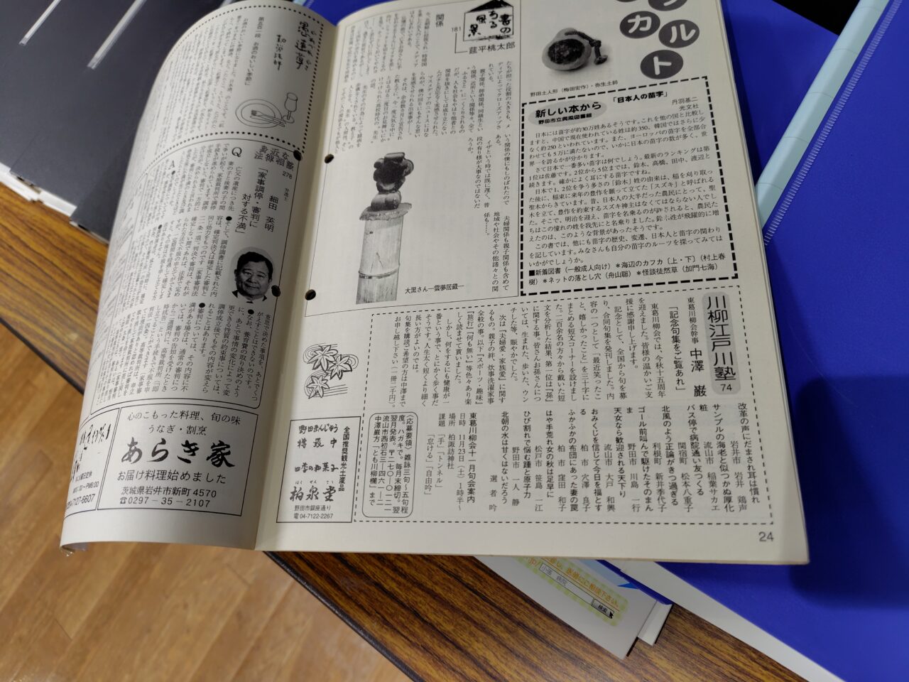 2025年流山生涯学習センターとも展