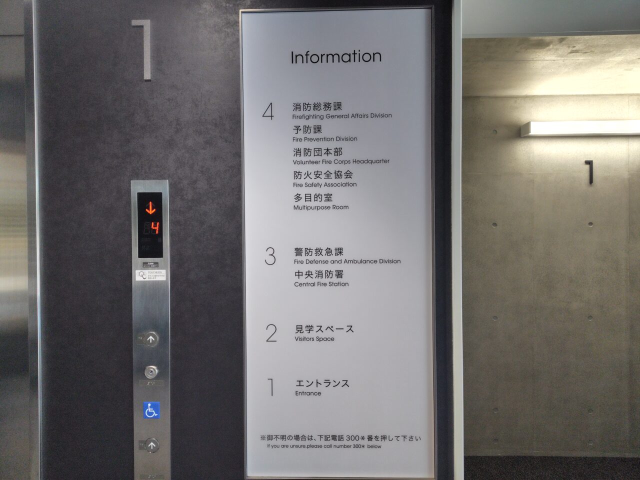 2025年流山消防署