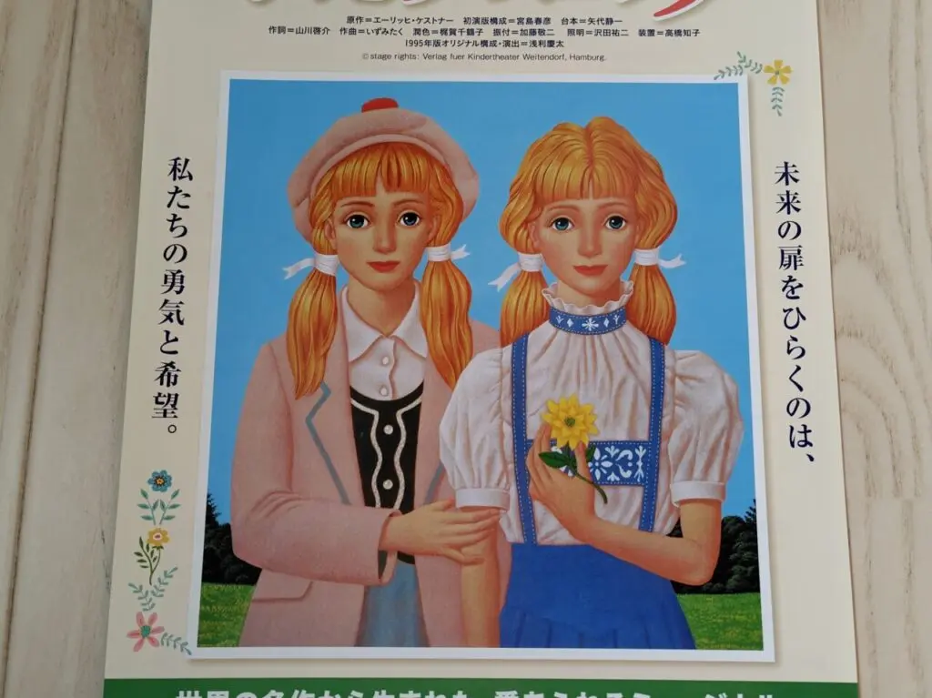 2025年ふたりのロッテ