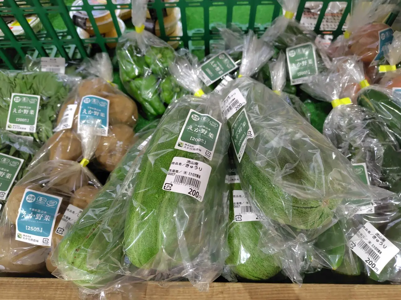 2025年農産物直売所新鮮食味