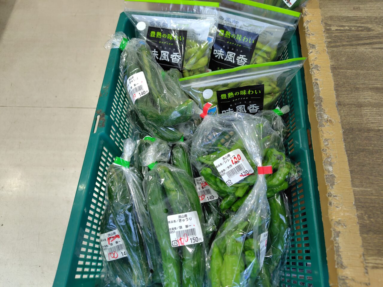 2025年農産物直売所新鮮食味