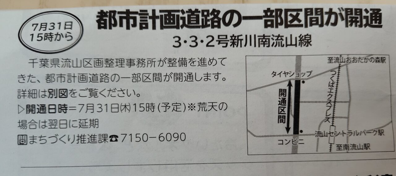 2025年加交差点
