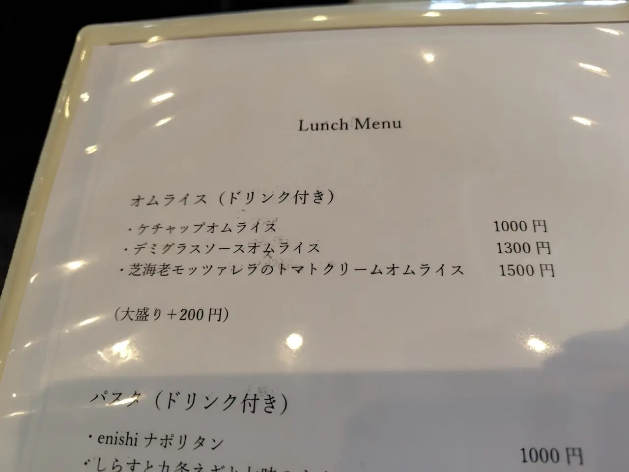 2025年restaurant enishi