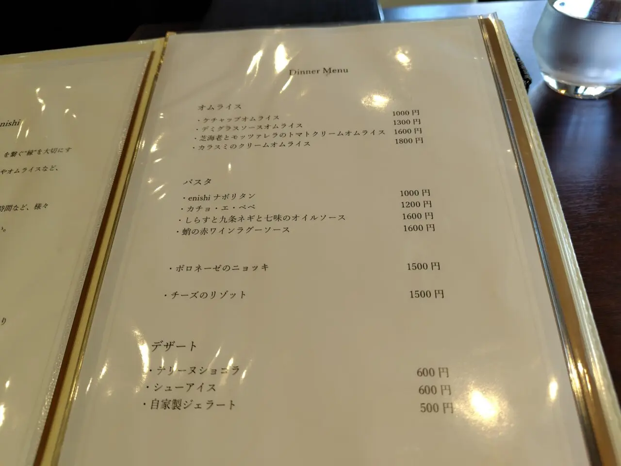 2025年restaurant enishi
