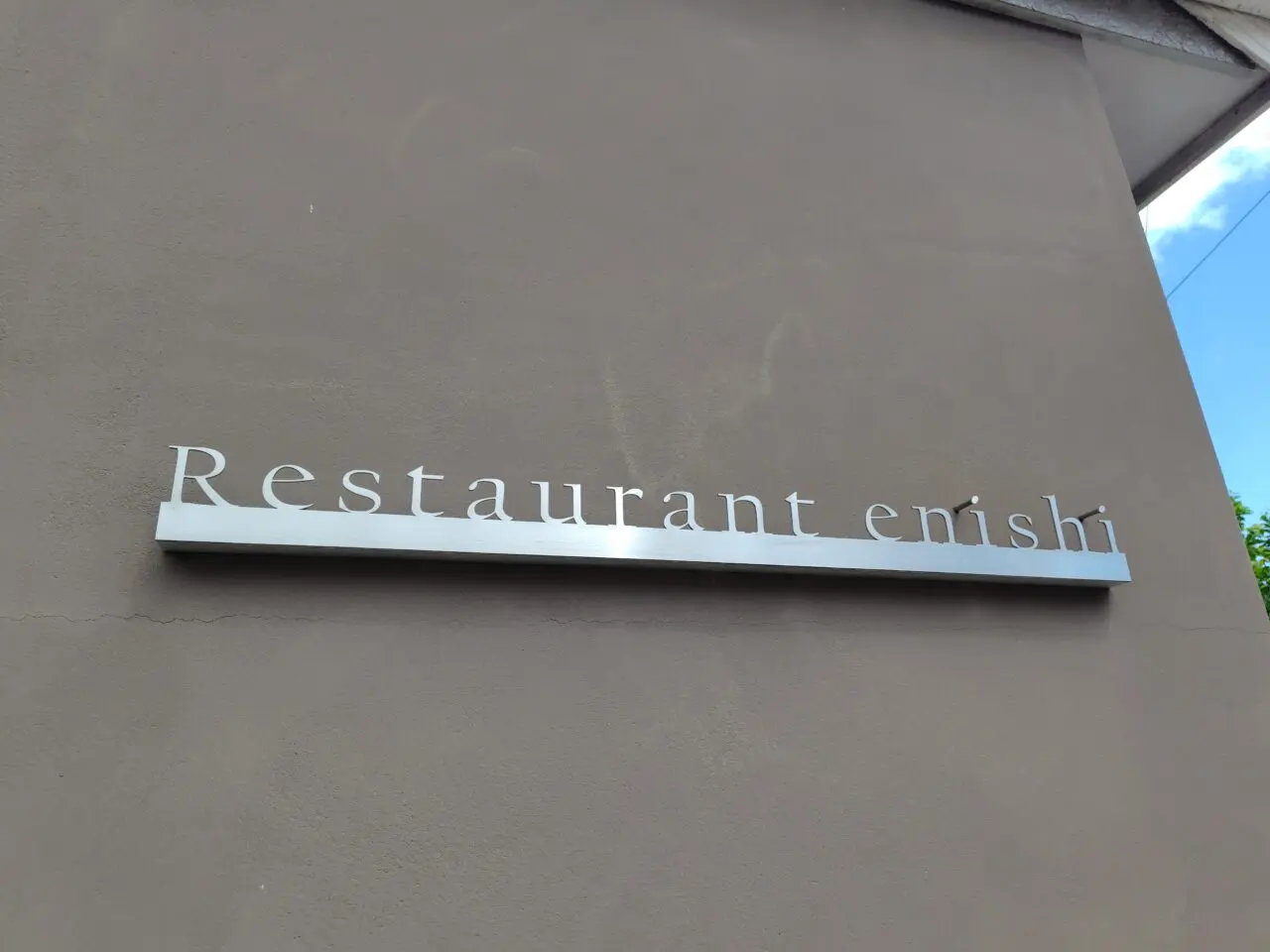 2025年restaurant enishi