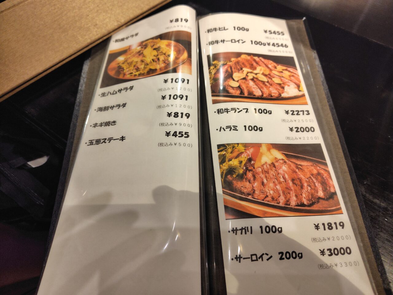 2025年肉と酒つぶら