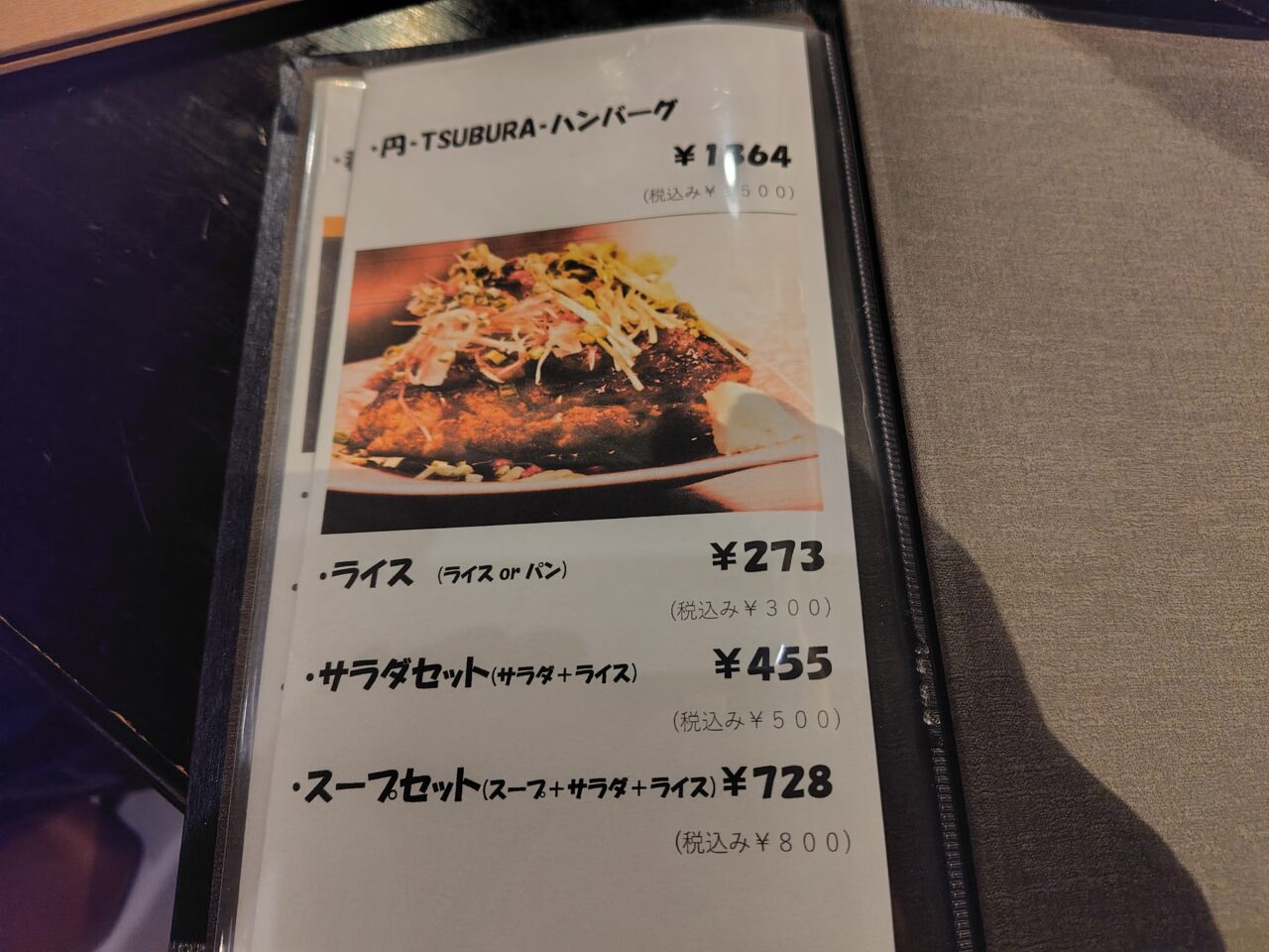 2025年肉と酒つぶら