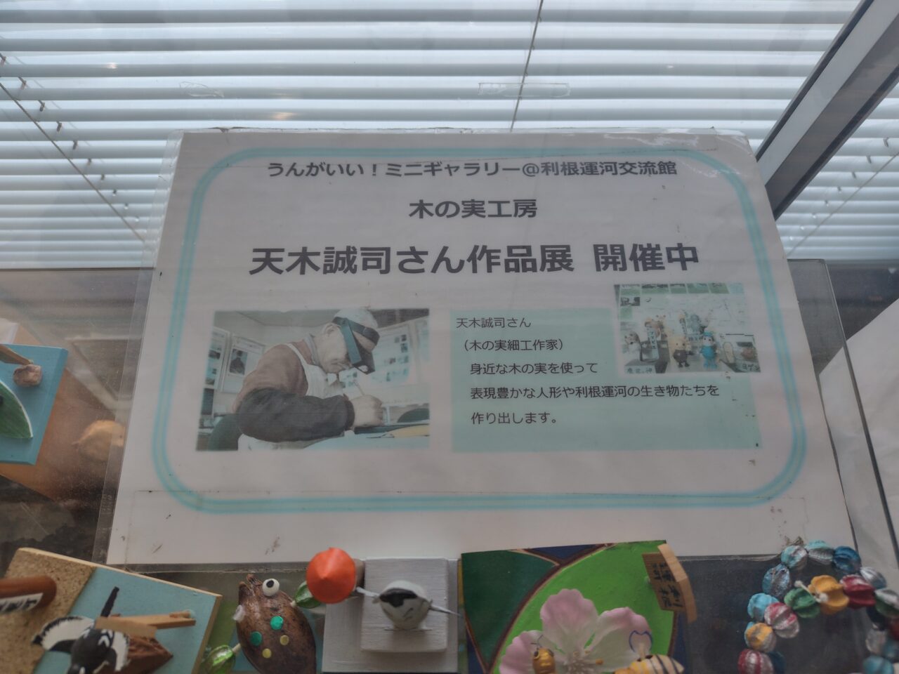 2025年ピタゴラ利根運河
