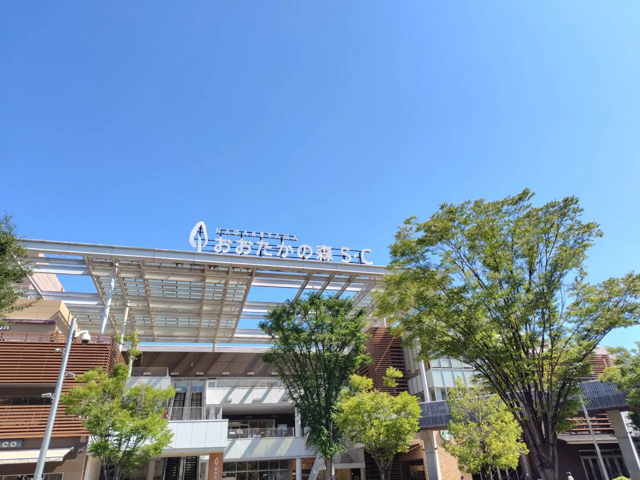 2025年おおたかの森S･C