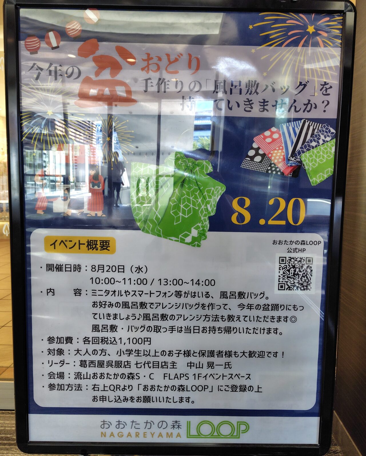 2025年おおたかの森S･C