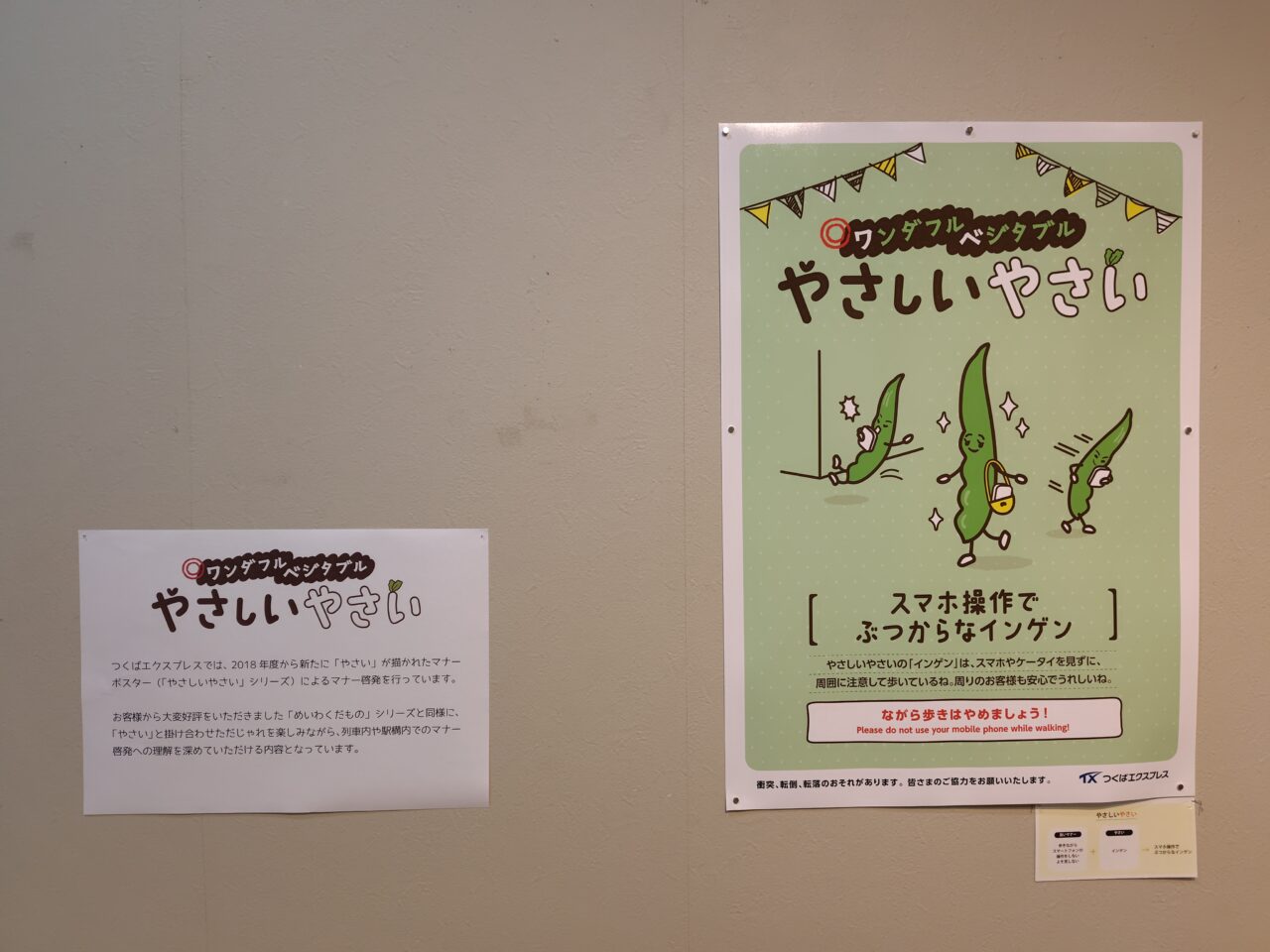 2025年めいわくだものポスター展