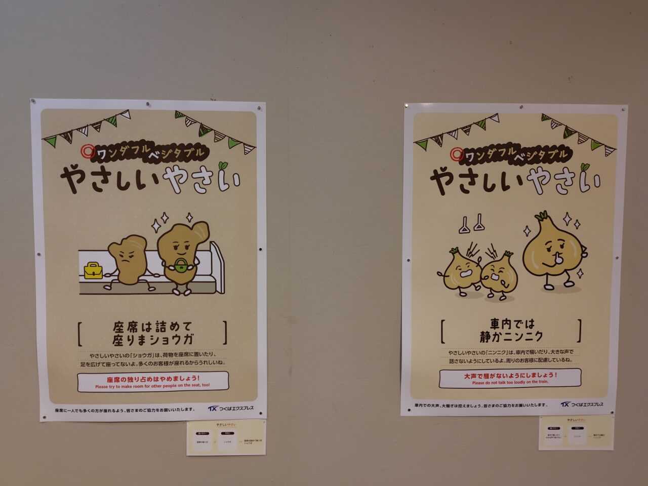 2025年めいわくだものポスター展