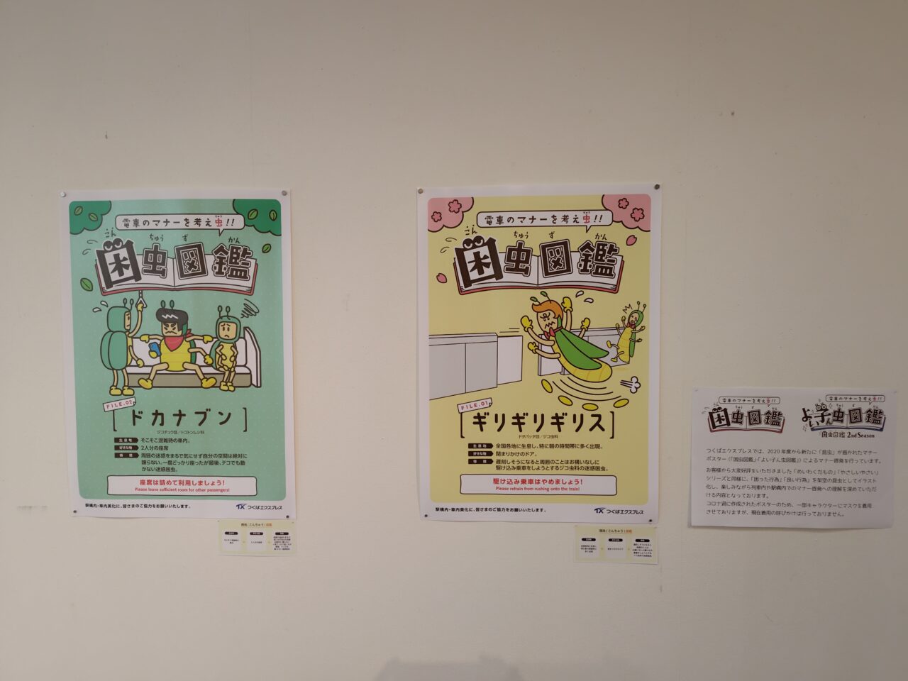 2025年めいわくだものポスター展