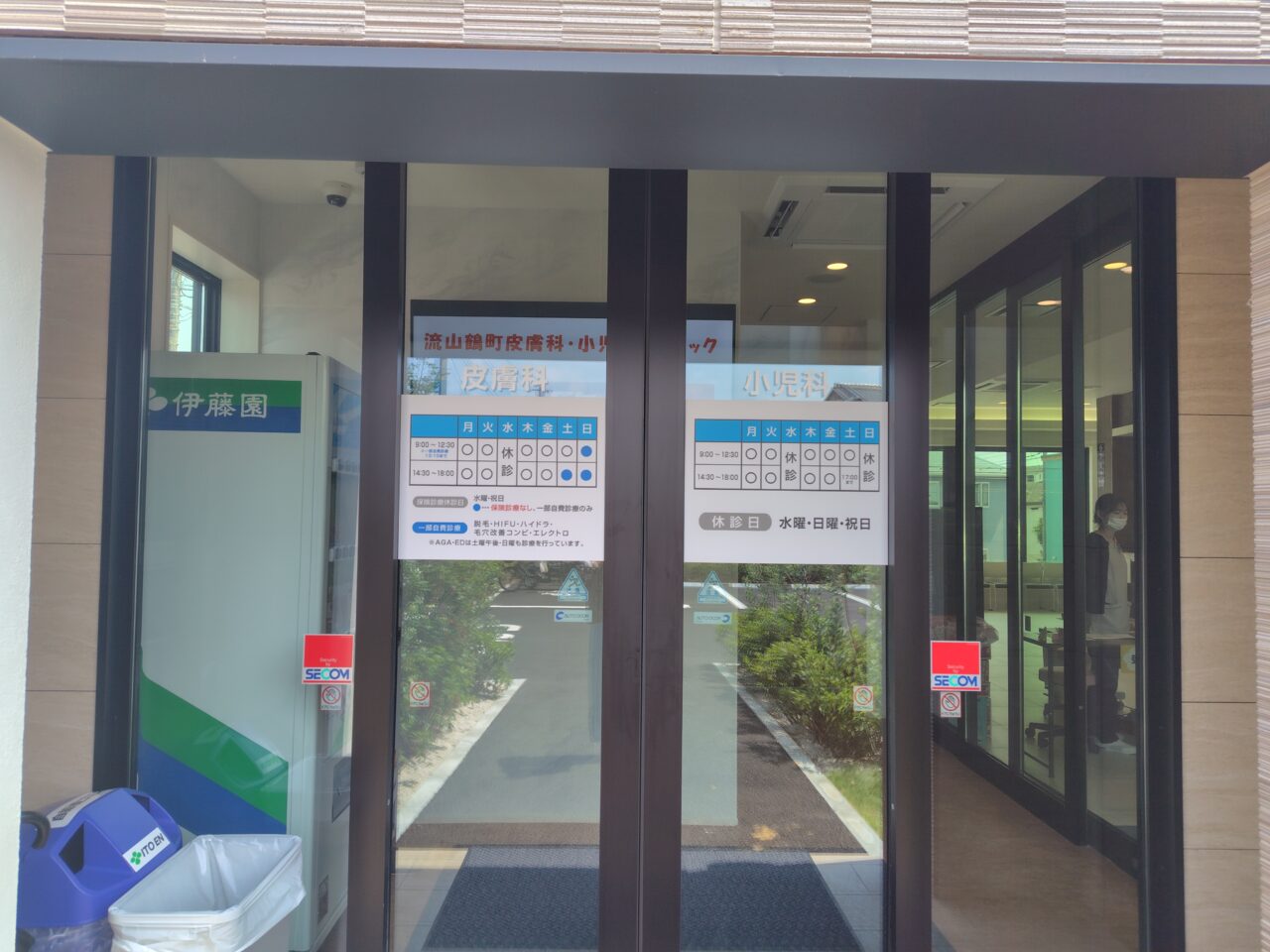 2025年流山鶴町皮膚科・小児科クリニック