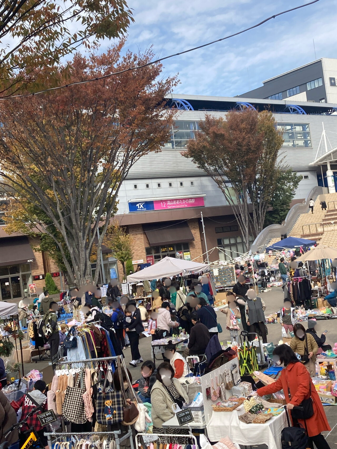 2025年おおたかの森フリマ