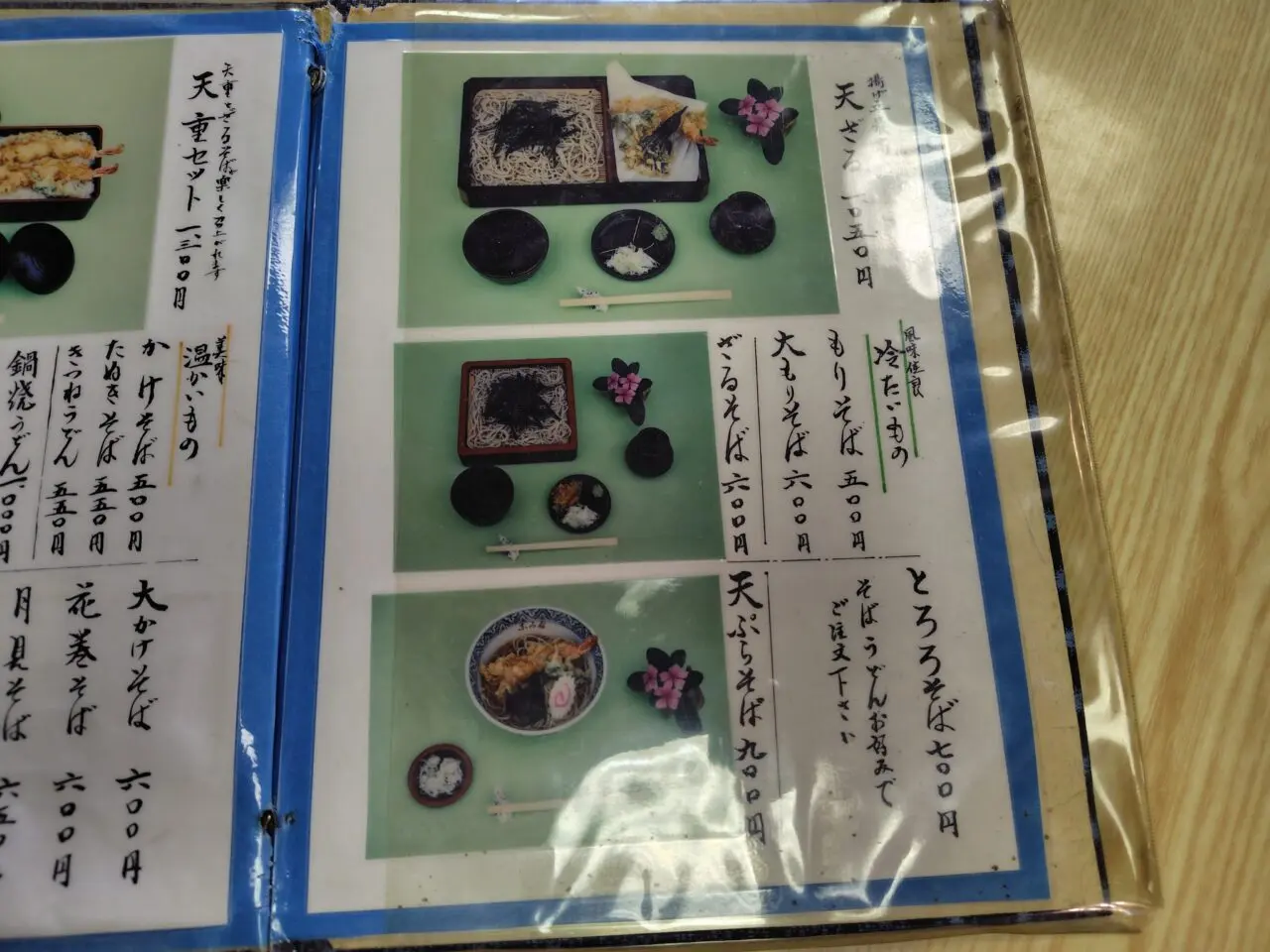 2025年そば処なかだ