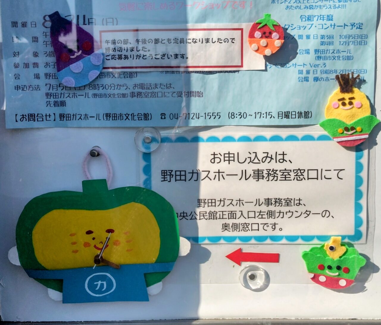 2025年リベットボタンのはらぺこワークショップ
