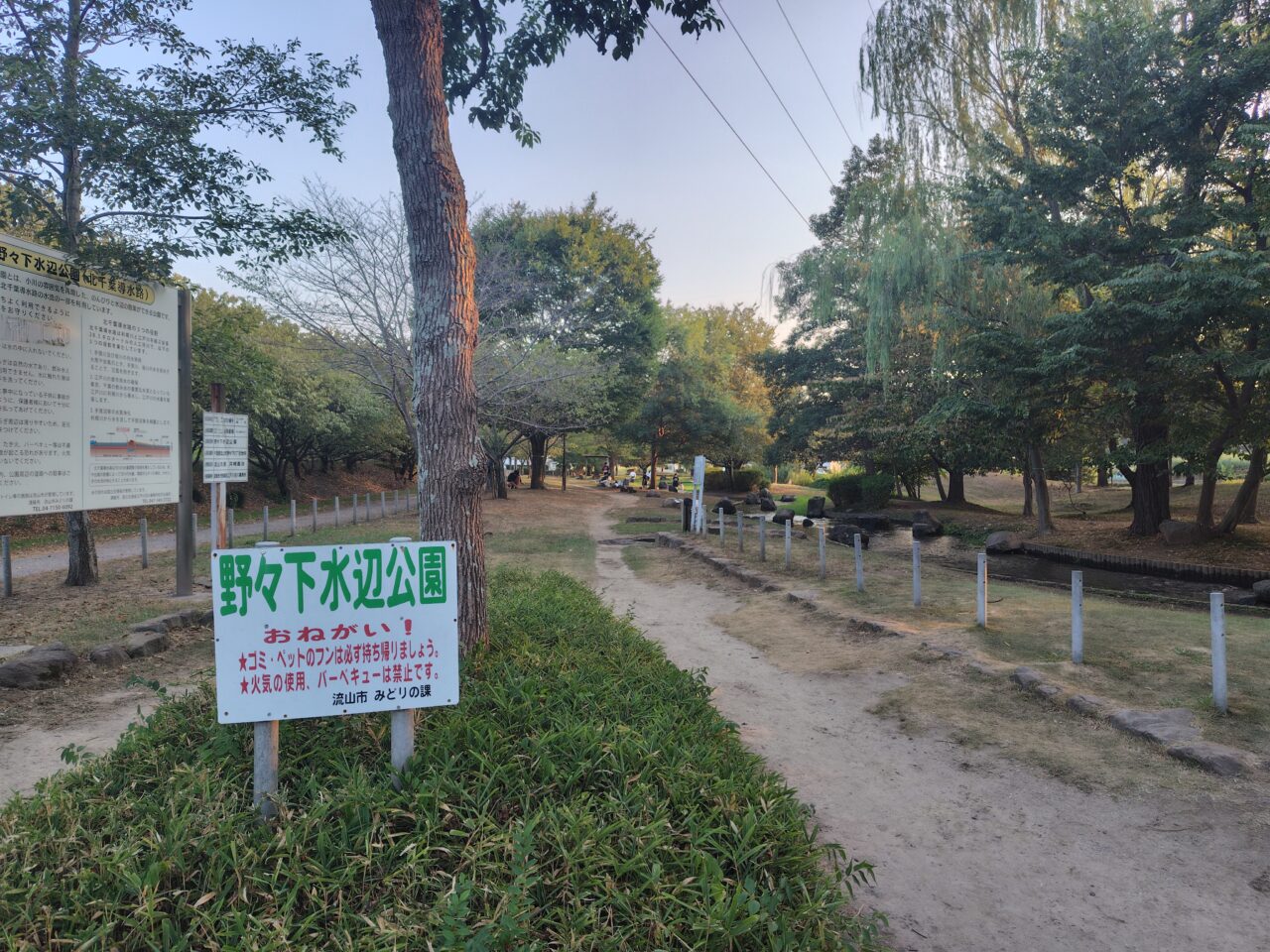 2025年野々下水辺公園