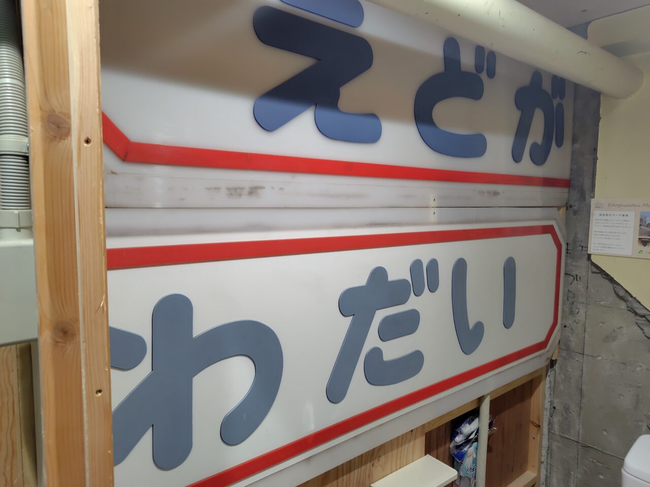 2025年Maker´s BASE