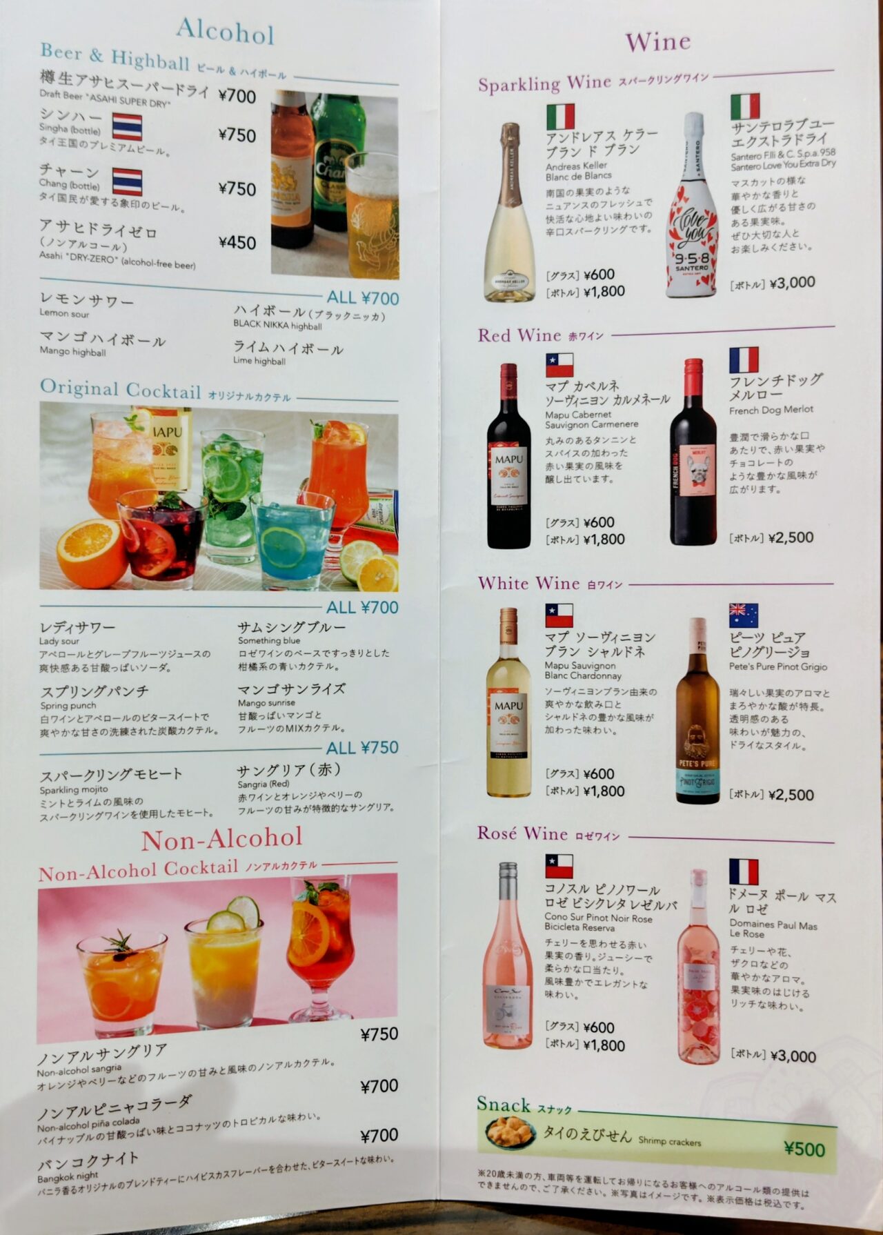 2025年マンゴーツリーカフェ
