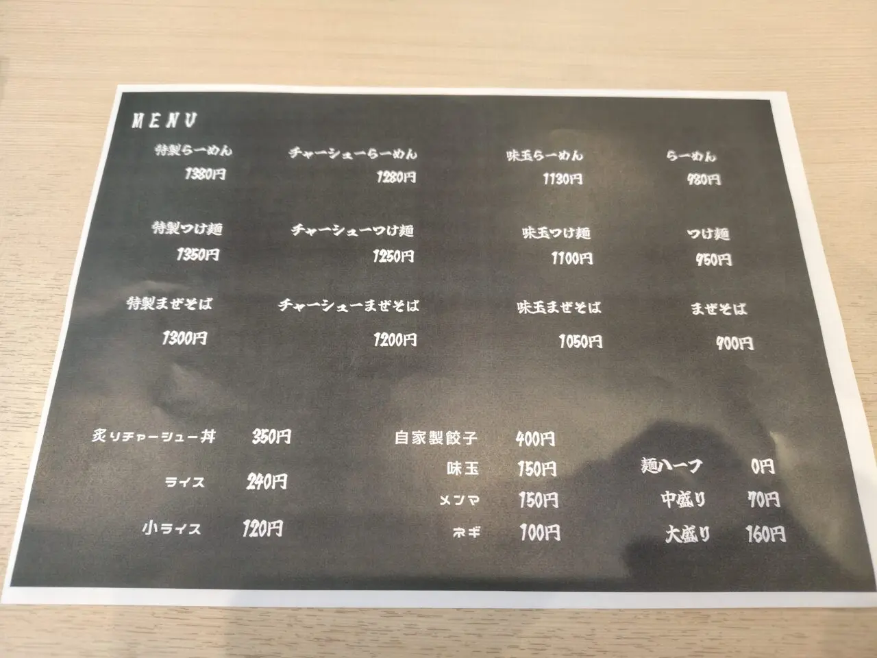 2025年理科大生ラーメン屋