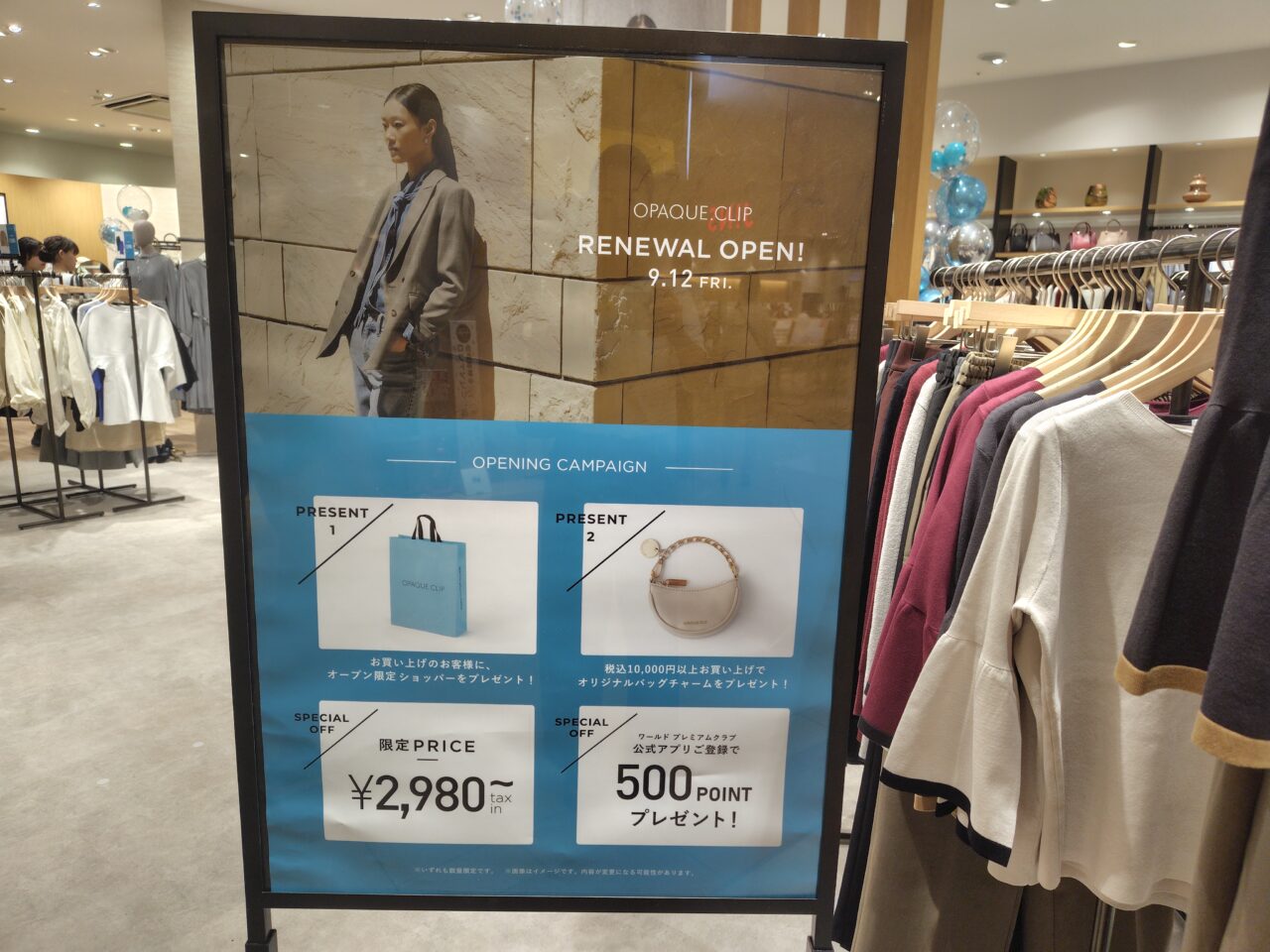 2025年おおたかの森S･C