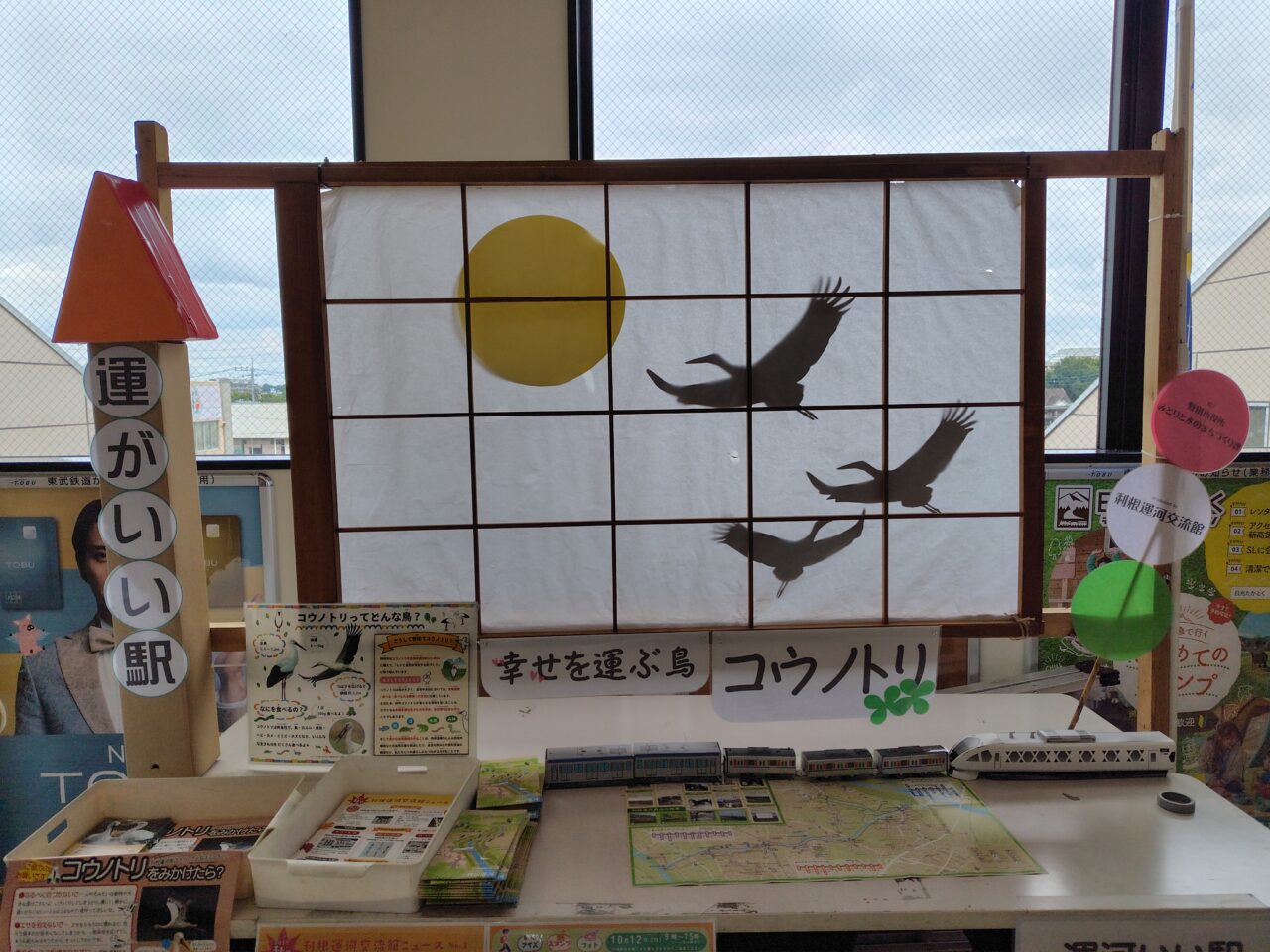 2025年利根運河交流館