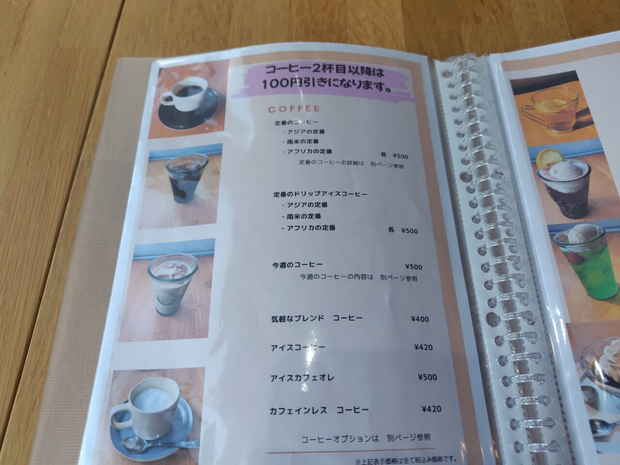 2025年BROCKSCAFE