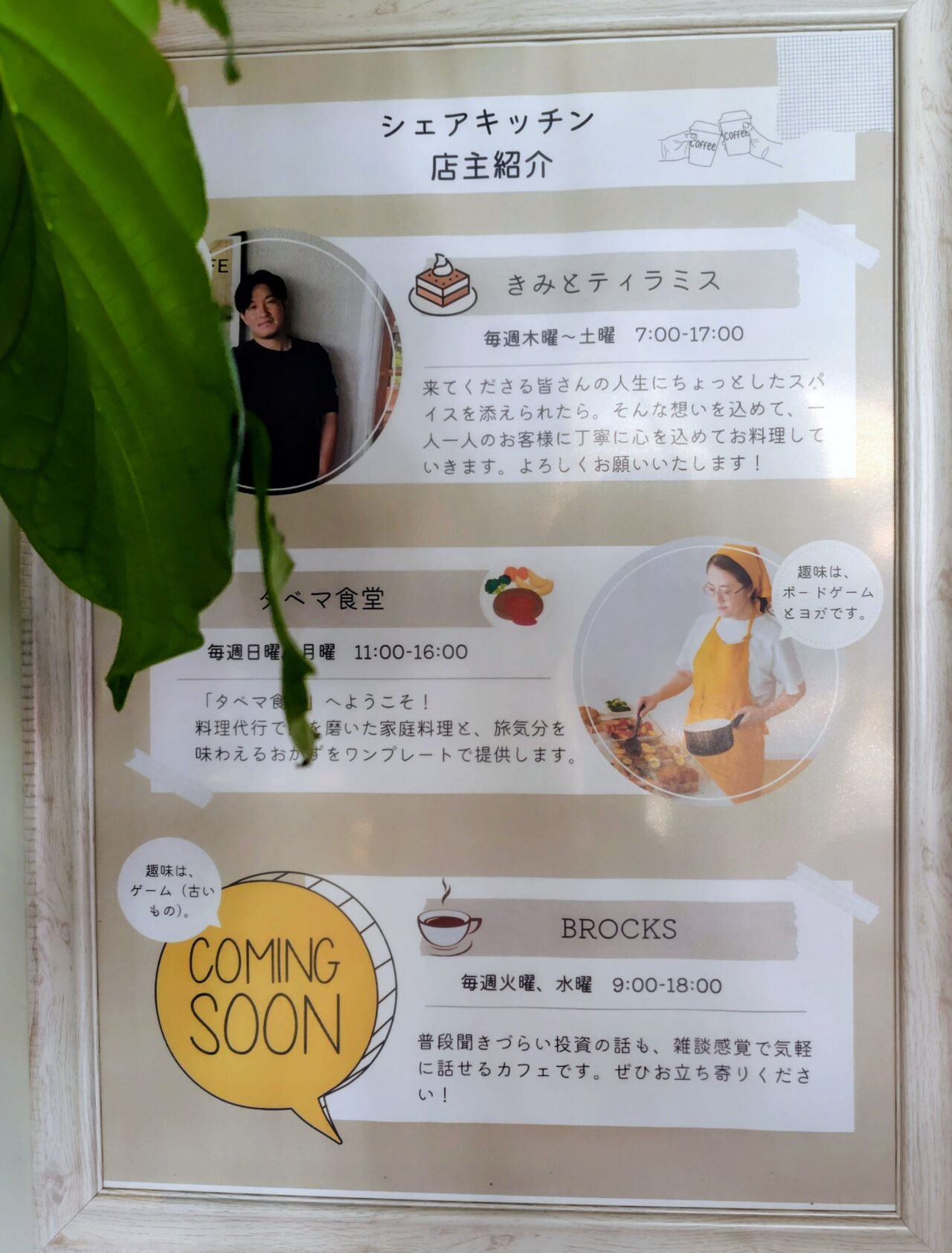 2025年BROCKSCAFE