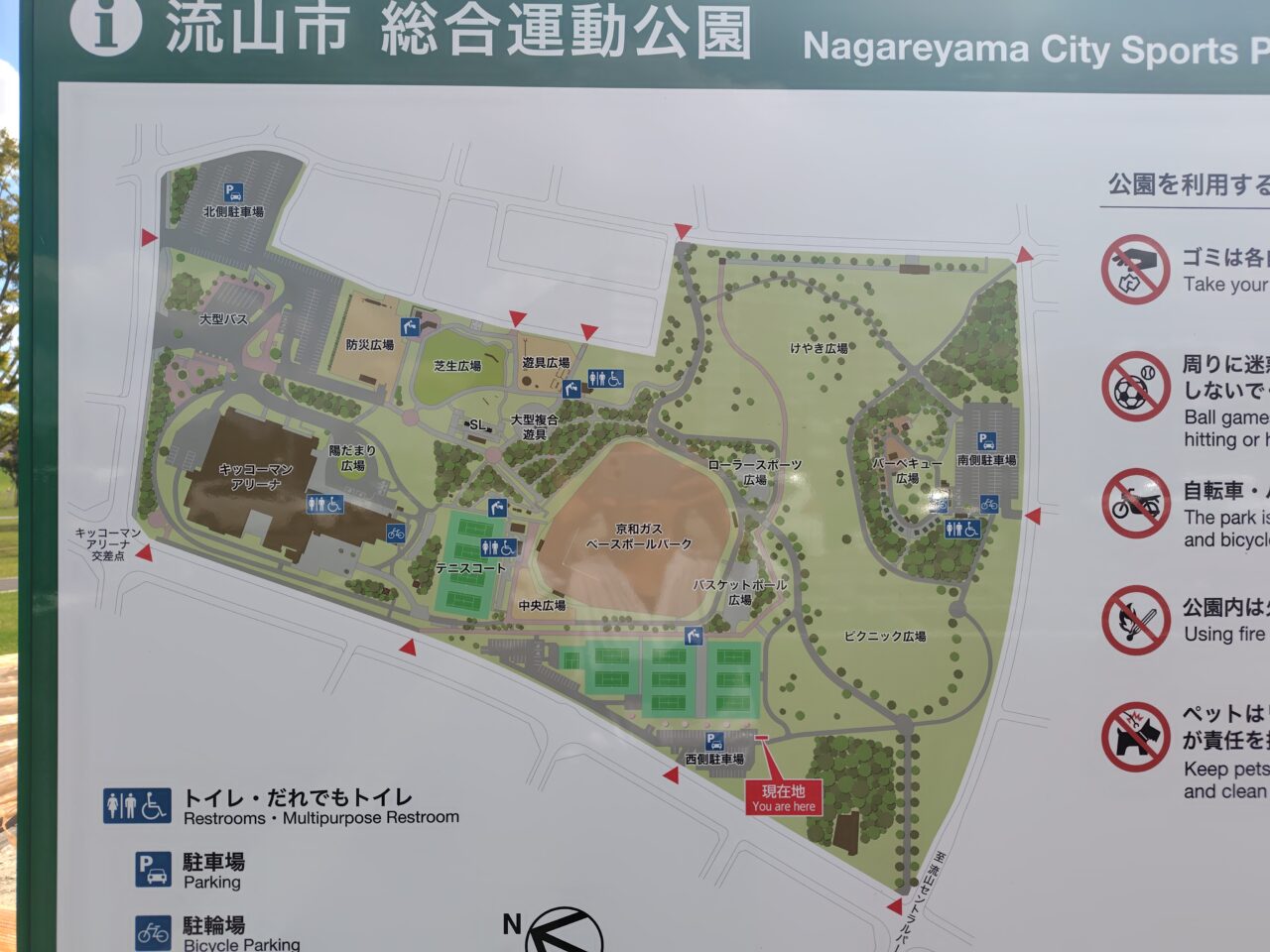 2025年流山運動公園