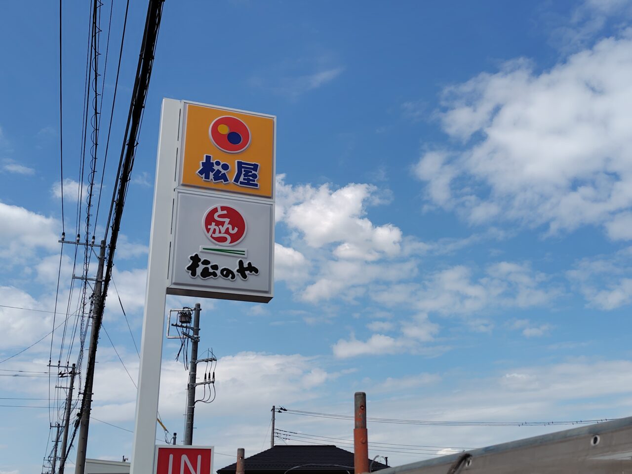 2025年松屋・松のや、セブンイレブン
