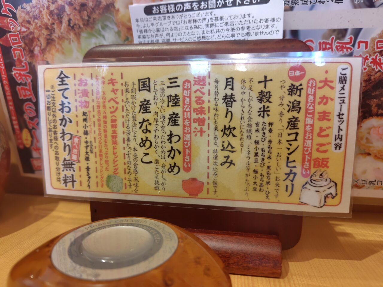 2025年とんかつよし平