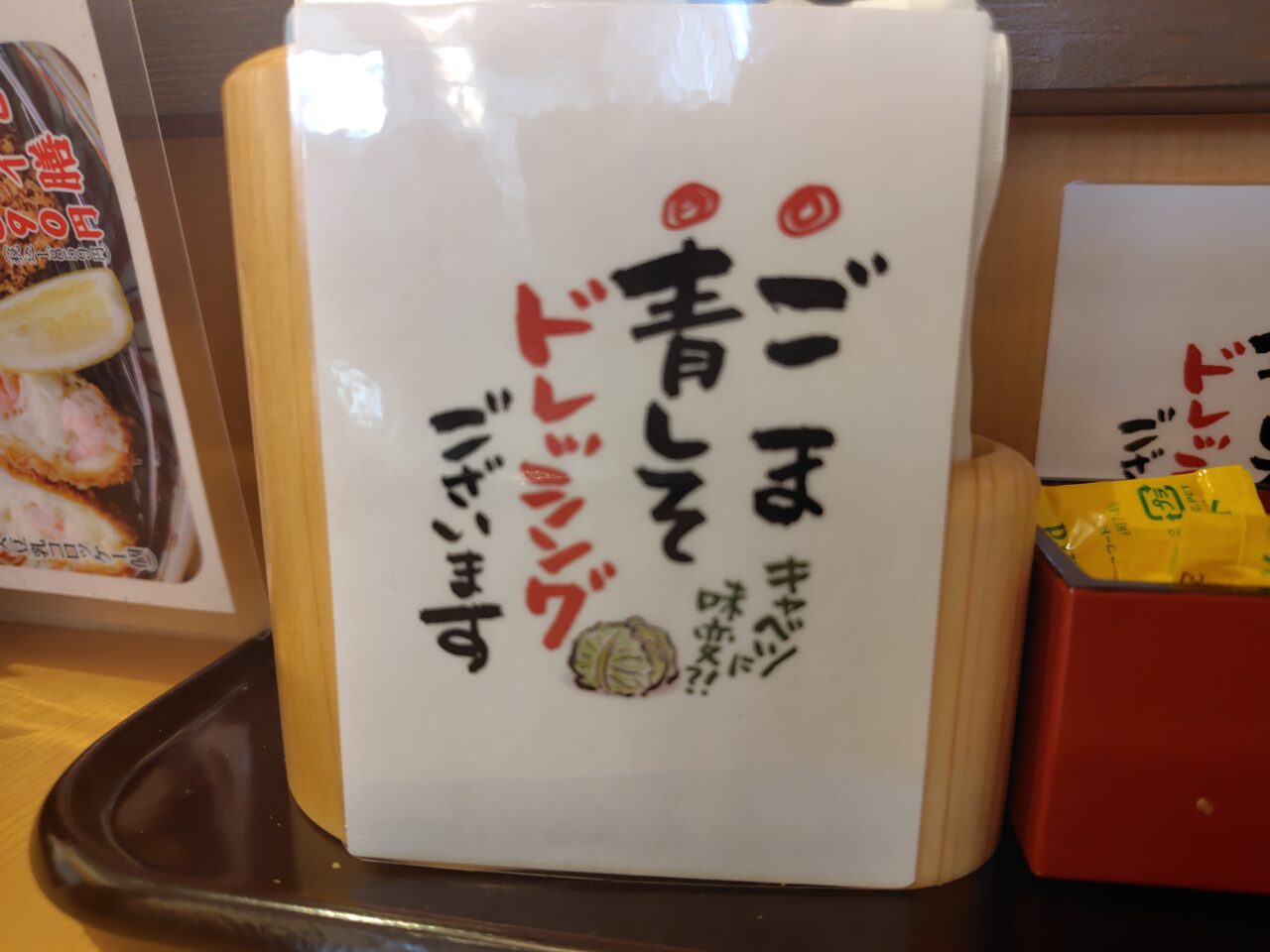 2025年とんかつよし平