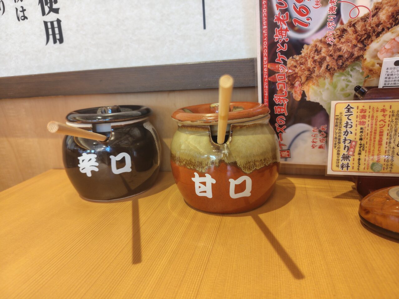 2025年とんかつよし平