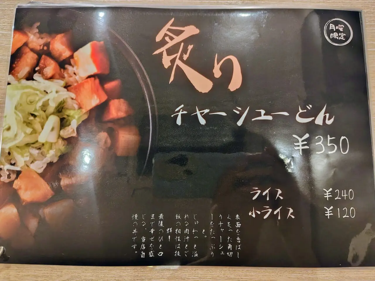 2025年理科大生ラーメン屋