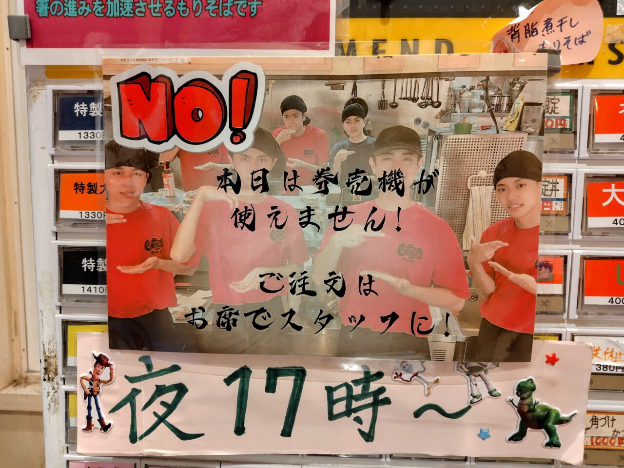 2025年理科大生ラーメン屋