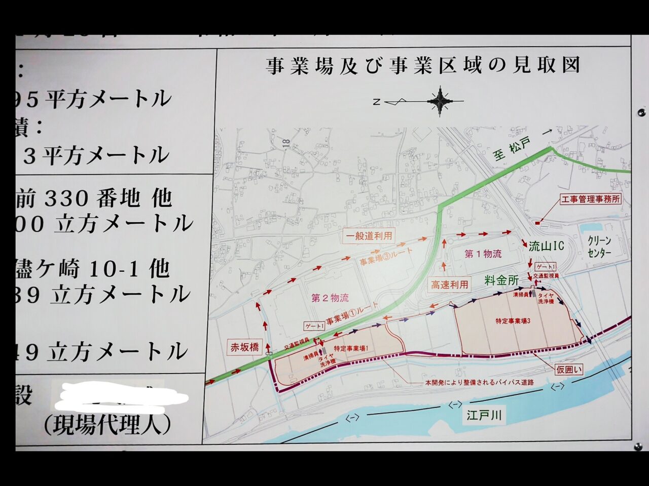 2025年流山西部地区計画