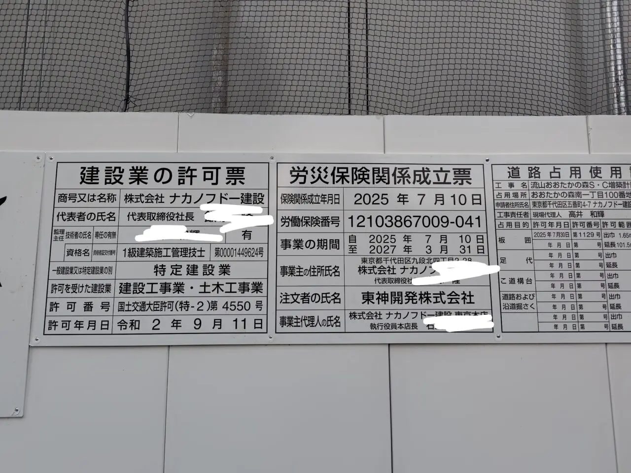 2025年流山おおたかの森S.C