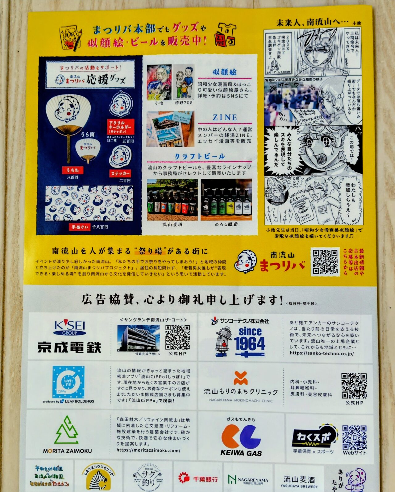 2025年みなみな箱市