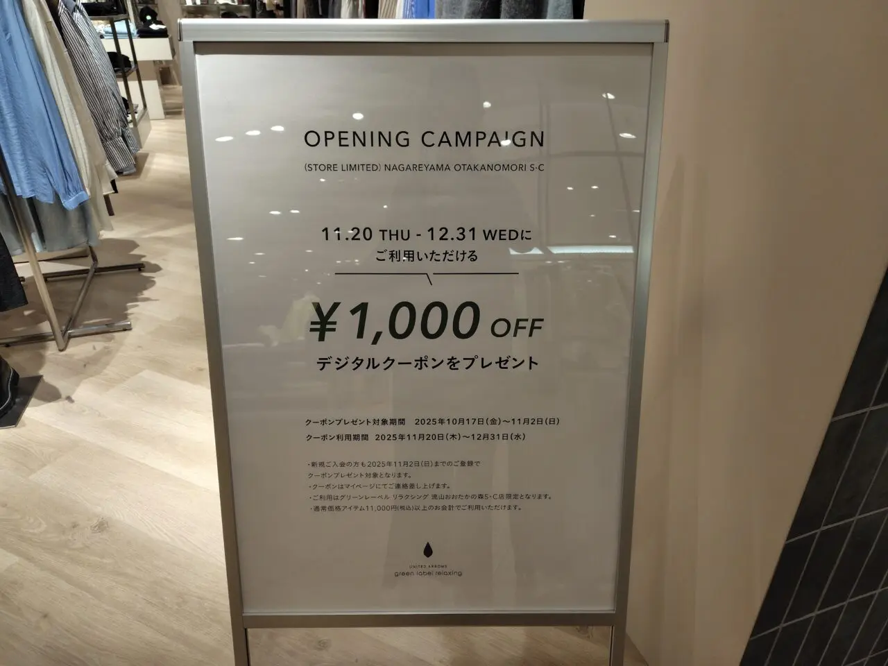2025年おおたかの森S.C