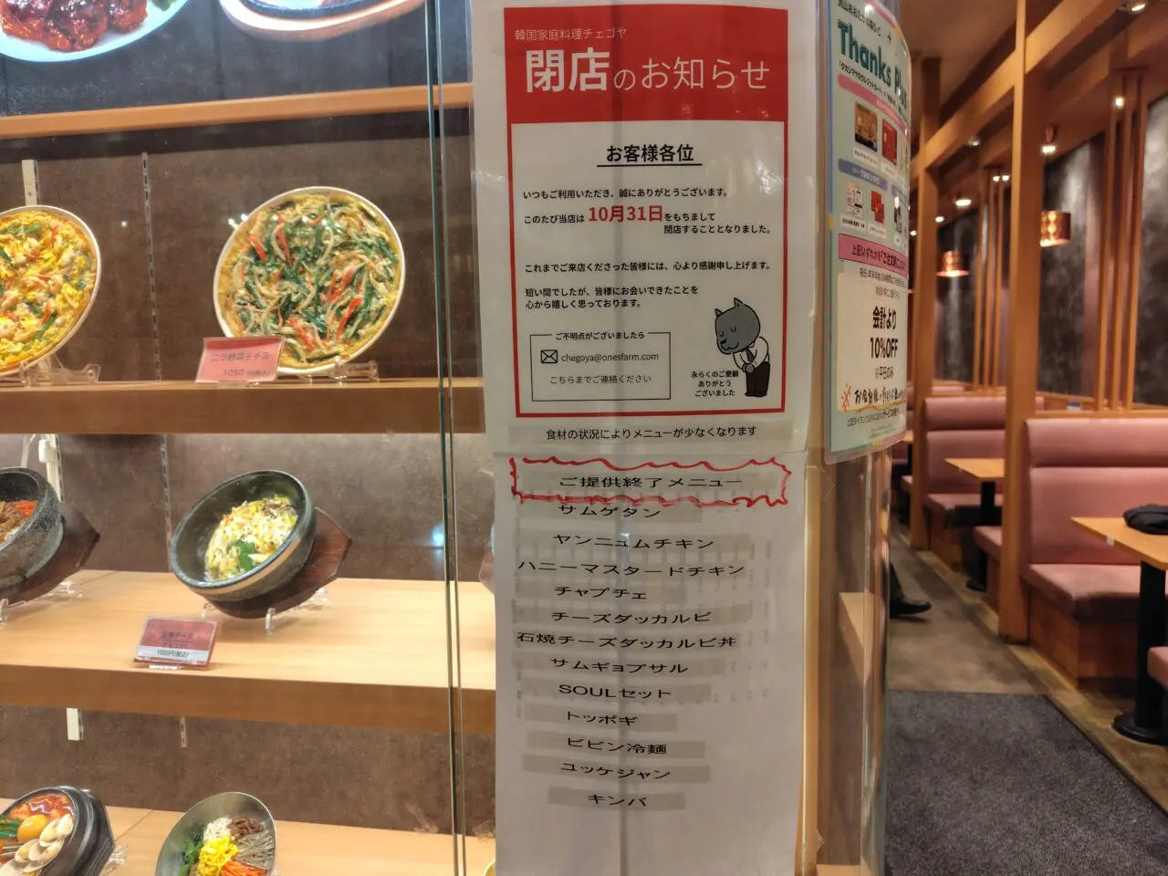 2025年おおたかの森S.C